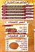Bait Al Mandi Al Hadeth menu Egypt 4