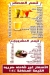 Bait Al Mandi Al Hadeth menu Egypt 5
