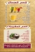 Bait Al Mandi Al Hadeth online menu