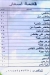 Bait El 3ela El Demshqey menu