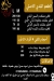 Bait El 3ez egypt