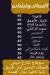 Bait El 3ez delivery