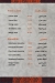Bait El Mashwyat menu Egypt 11