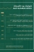 Bait ElAsmak Nasr City menu Egypt 5