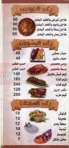 Bait Elkaram Shami menu