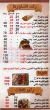 Bait Elkaram Shami delivery menu