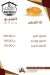 Bake House menu Egypt 1