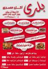 Balady menu Egypt