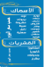 Balah El Bahr menu