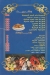Balah El Bahr online menu
