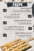 بانينو مصر الخط الساخن