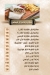 Barada A.  L. X. menu Egypt 7