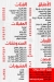 Barakat El Halaby menu prices