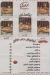 منيو بربري مصر