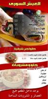  مطعم باربكيو مصر  مصر