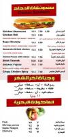 Barbecue Masr delivery menu