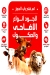 مطعم بركة للحوم البلدي مصر