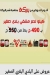 بركة للحوم البلدي مصر منيو بالعربى