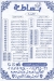 Basata menu