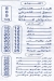 Basata menu Egypt