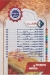 Basbosa & Konafa menu Egypt