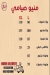 Bashair Al Sham menu prices