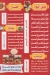 منيو بسمه مصر