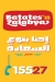 Batates And Zalabya menu