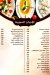 Bawabet Hems menu