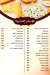 Bawabet Hems menu Egypt