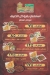 Bayt 3azari menu