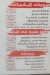 Bayt El Sham Restaurant menu Egypt