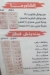 Bayt El Sham Restaurant delivery menu