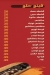 Bazez Al Muqattam delivery menu