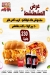Bazez Khales menu Egypt 3