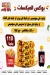 Bazez Khales online menu