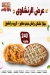 Bazez Khales menu prices