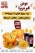 Bazez Khales menu Egypt 1