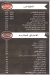 Bazzom menu Egypt