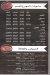 Bazzom delivery menu