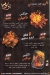 Bazzom online menu