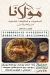 BBQ Mawlana menu prices