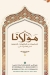 BBQ Mawlana menu Egypt 2