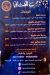 Be El Dany menu Egypt