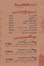 Be Tehina menu