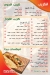 Beda Pizza menu Egypt 1