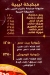 Beet Lahm menu Egypt 5