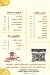 Beet Lahm online menu
