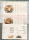 مطعم بيت الكيال للمشويات  مصر