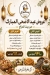 Beit Elmazag menu